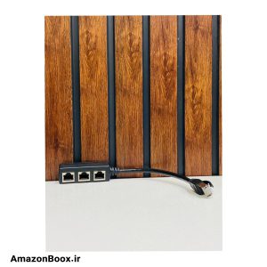 مبدل 1*3 لن RJ45 lan