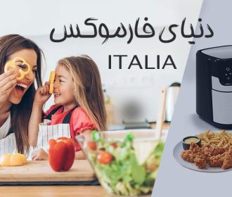 لوازم خانگی فارموکس