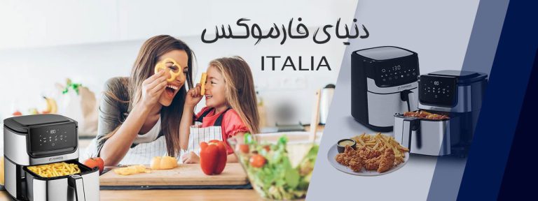 لوازم خانگی فارموکس