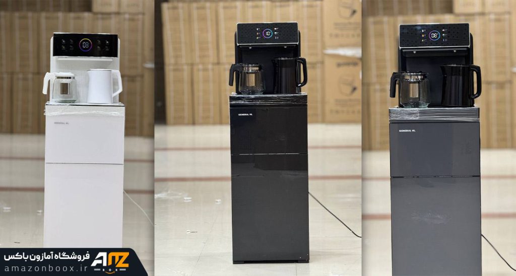 چای ساز و آبسردکن GENERAL HL