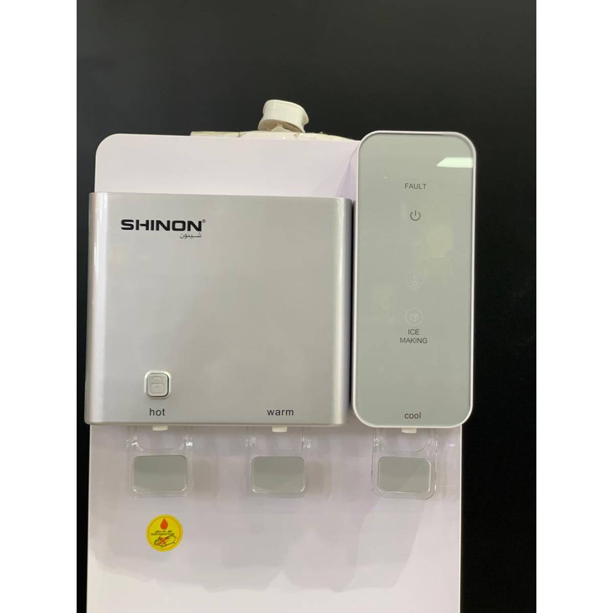 آبسردکن و یخریز سه حالته شینون SHINON