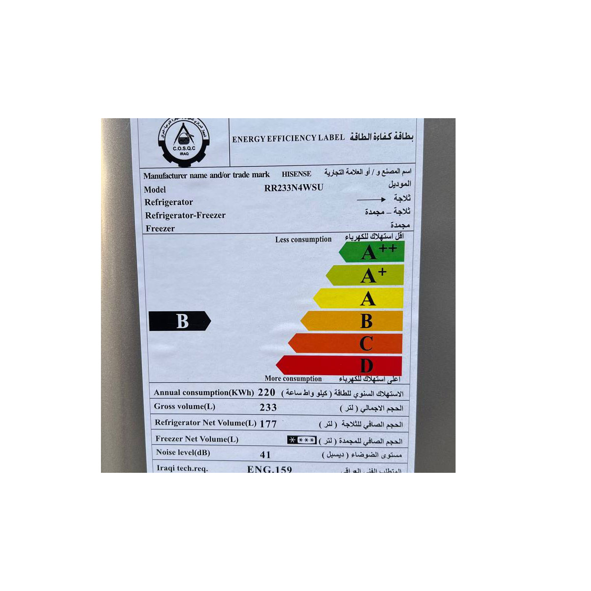 یخچال فریزر هایسنس 12 فوت با طراحی مدرن