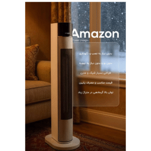 بخاری برقی آمازون بیسیکس مدل NTH15