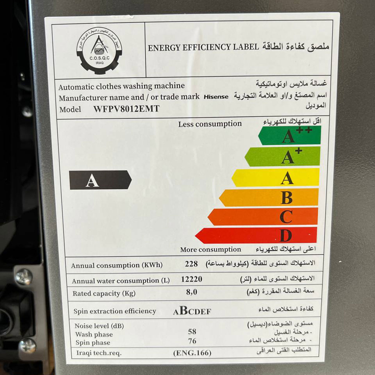 ماشین لباسشویی 8 کیلویی هایسنس مدل WFPV8012EMT